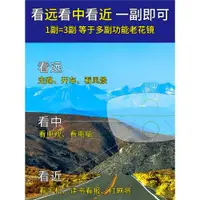 在飛比找ETMall東森購物網優惠-進口遠近兩用自動變焦高清防藍光老花鏡男老人老年老花眼鏡女智能