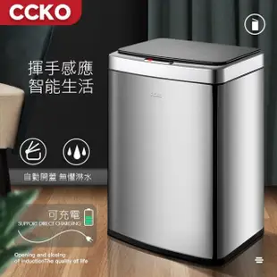 【CCKO】智能充電感應垃圾桶20L