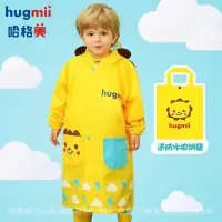 在飛比找蝦皮購物優惠-【24H現貨】hugmii兒童雨衣幼兒園小學生大書包位雨披男