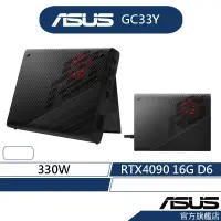 在飛比找蝦皮商城優惠-ASUS華碩 ROG XG Mobile GC33Y-033