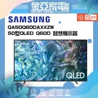 在飛比找蝦皮購物優惠-10倍蝦幣回饋🔥【SAMSUNG三星】50型 QLED Q6