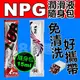 日本NPG LUB免洗隨身包水溶性潤滑液15ml 長效潤滑保濕 同志 後庭 肛交 打炮 性交 方便攜帶 潤滑液隨身包