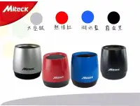 在飛比找Yahoo!奇摩拍賣優惠-Miteck BS208 鑄鐵合金一藍芽喇叭  免持通話 旗