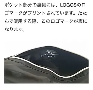 《瘋日雜》579日本MonoMaster雜誌附錄 戶外用品 品牌 LOGOS 摺疊 肩背包 後背包 背包