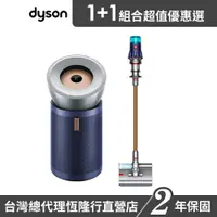 在飛比找蝦皮商城優惠-Dyson V12s乾濕全能洗地吸塵器+BP03一級能效清淨