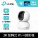 [搭128G記憶卡TP-Link Tapo C210 300萬畫素/旋轉式 WiFi 無線網路攝影機/監視器IPCAM