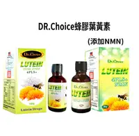 在飛比找露天拍賣優惠-Dr.Life 台灣綠蜂膠葉黃素4PLS+滴劑 Dr. Ch