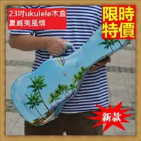 在飛比找樂天市場購物網優惠-烏克麗麗盒ukulele琴箱硬盒配件-23吋夏威夷風情防水手