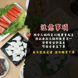 【丸大俠】人氣精選9款綜合火鍋料_家庭號(共3kg_1Kg/包 鑫鑫腸/蛋餃/魚餃/蟹味棒/魚包蛋 火鍋必備)