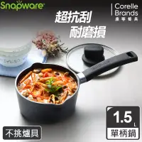 在飛比找博客來優惠-Snapware 康寧 藍寶石臻釜鑄造 不沾單柄鍋16cm