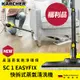 福利品 Karcher德國凱馳 快拆式蒸氣清洗機 SC 1 EASYFIX