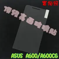 在飛比找蝦皮購物優惠-ASUS A600 T00G Z002 玻璃貼 鋼化膜 鋼化