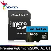 在飛比找i郵購優惠-ADATA 威剛 64G microSDXC 記憶卡 Pre