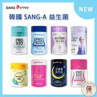 在飛比找蝦皮購物優惠-[免運] 韓國 SANG-A 益生菌 SANG A 藤黃果 