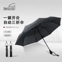 在飛比找蝦皮購物優惠-高級雨傘 Euroschirm德國風暴傘進口全自動三摺疊雨傘