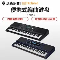 在飛比找Yahoo!奇摩拍賣優惠-創客優品 【新品推薦】Roland羅蘭電子琴E-X20 EX