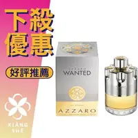 在飛比找樂天市場購物網優惠-AZZARO Wanted 致命武器 男性淡香水 100ML