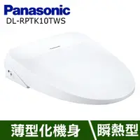 在飛比找PChome24h購物優惠-【Panasonic國際牌】溫水洗淨便座DL-RPTK10T