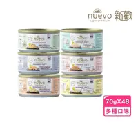 在飛比找momo購物網優惠-【NUEVO新歡】精選菲力主食貓罐系列 70g*48入組(貓