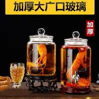 在飛比找松果購物優惠-家用加厚泡酒玻璃罐配龍頭密封儲存酒具多種規格用途廣泛 (3折