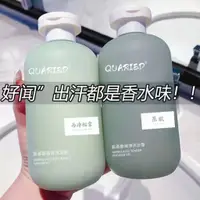 在飛比找蝦皮購物優惠-小紅書推薦√ quaried氨基酸香氛洗髮精 護髮素 沐浴露