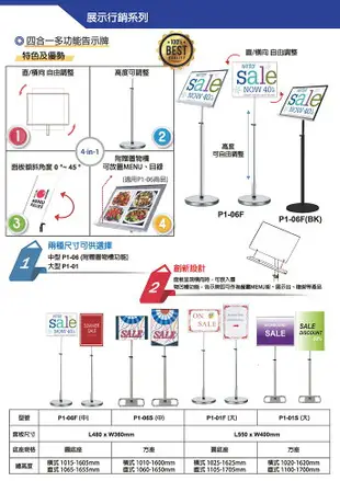 【STRONGWAY 中衛】桌上型金屬標示牌 廣告牌 指示牌 展示架 展示牌 立架 立牌 桌上型海報架 烤漆鐵框