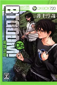 在飛比找TAAZE讀冊生活優惠-BTOOOM!驚爆遊戲（6） (二手書)