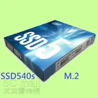 在飛比找Yahoo!奇摩拍賣優惠-5Cgo【權宇】聯強貨 SSD Intel SSD540s 