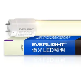 【Everlight 億光】LED T8 二代玻璃燈管 4呎 20W-6入