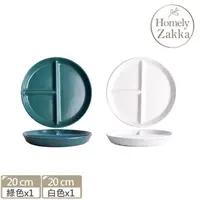在飛比找momo購物網優惠-【Homely Zakka】北歐陶瓷健康分隔餐盤2入組_2款