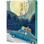 印地安人的麂皮靴(紐伯瑞金獎作品．經典新譯版)