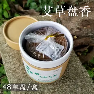 古云堂三年陳艾草香盤香天然驅蚊香家用室內線香艾草香薰淨化空氣