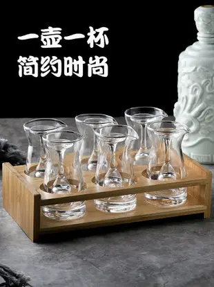 白酒杯家用一壺一杯水晶玻璃高腳杯小酒杯口杯創意分酒器酒具套裝