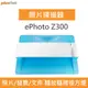 Plustek ePhoto Z300 照片/文件雙用輕巧型掃描器