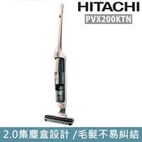在飛比找PChome24h購物優惠-HITACHI 日立 直立手持兩用無線吸塵器 香檳金 PVX