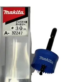 在飛比找Yahoo!奇摩拍賣優惠-Makita 牧田 A3224-7 雙金屬 衝擊孔鋸 30m