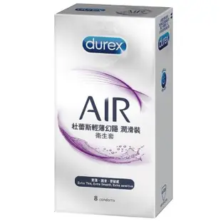 免運!隱密包裝出貨【Durex杜蕾斯】Air輕薄幻隱激潮裝/輕薄幻隱潤滑裝 3入 3入 (12盒36片,每片72.2元)