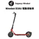 Segway Ninebot KickScooter D38U 電動滑板車