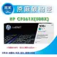 【采采3C+送禮券100元】HP CF361X/508X 藍色高容量原廠碳粉匣 適用:M552/M553/M577