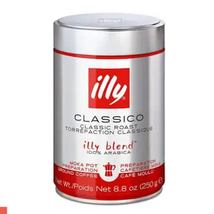 illy 義大利原裝進口 中焙/深焙/低咖啡因 咖啡豆及咖啡粉 (250g) (8.3折)