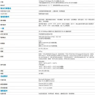 昌運監視器 VIVOTEK晶睿組合 ND9213P 4路 錄影主機+FD9369 200萬半球網路攝影機*4請來電洽詢