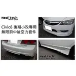 全新含烤漆 CIVIC8 K12 小改款 後期專用 MUGEN無限空力套件 前下巴 側裙 後下巴 喜美八代 喜美8代