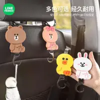 在飛比找樂天市場購物網優惠-台灣現貨⭐ LINE FRIENDS 掛勾 收納 車用掛勾 