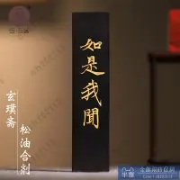 在飛比找樂天市場購物網優惠-墨條 如是我聞 玄璞齋一兩松煙油煙墨條 高檔墨塊墨錠錦盒裝 