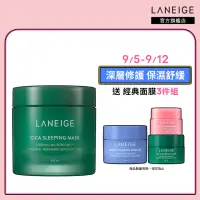 在飛比找momo購物網優惠-【LANEIGE 蘭芝】超修護睡美人晚安面膜 60ml(超越