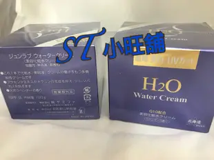 ST小旺鋪  北海道熊牧場 Q10出水霜H2O 薰衣草配合 買2瓶免運  6瓶送馬油洗面乳