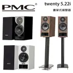 英國 PMC TWENTY5.22I 書架式揚聲器 環繞喇叭 /對