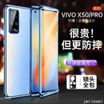 【麥3C】自帶鏡頭圈 雙面玻璃 全包 手機殼 VIVO X70 X60 X90 X70PRO X50PRO X100 P