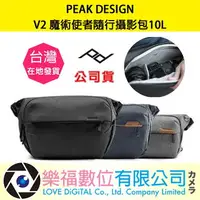 在飛比找樂天市場購物網優惠-樂福數位 PEAK DESIGN V2 魔術使者隨行攝影包 