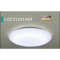 在飛比找蝦皮購物優惠-國際牌 LED 調光調色遙控燈 LGC51101A09 (全